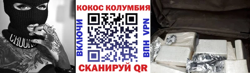 Купить где  Куровское  Кокаин VHQ 