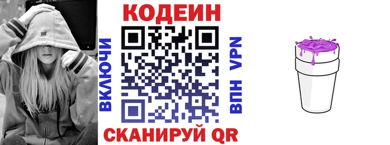Купить закладки  Куровское  Codein Purple Drank 