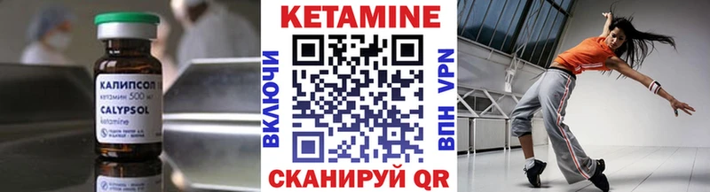 Купить где  Куровское  Кетамин VHQ 